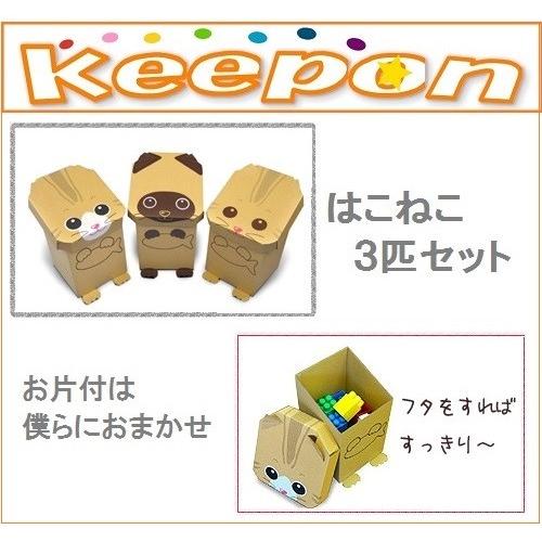 はこねこ3匹セット Eだんぼーる エコ おもちゃ 収納ボックス ダンボール 猫 収納 段ボール収納 キープオンyahoo ショップ 通販 Yahoo ショッピング