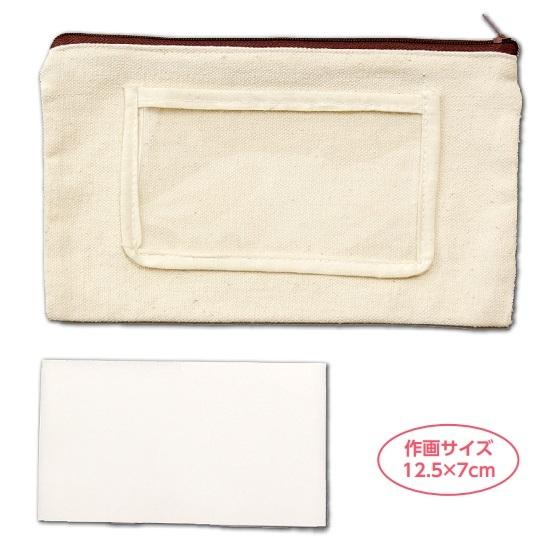 プレゼント 帆布ポーチ (15個までメール便可) 母の日 父の日 プレゼント 手作り お絵かき おえかき 記念品 幼稚園 保育園 敬老の日 子ども アーテック |  | 01