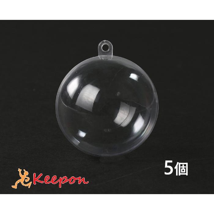 透明カプセル ホルダー付 球 Φ30mm 5個 アーテック クリスマスグッズ イベント ワークショップ 工作 飾り 冬休み 小学生 手作り キット クリア オーナメント | 