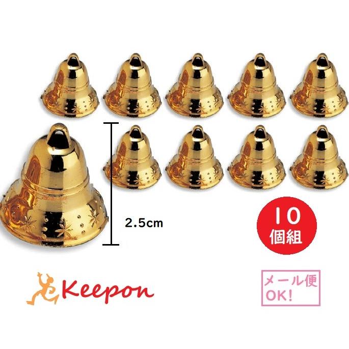 クリスマス飾り ベル10個組(メール便可) クリスマス イベント ベル オーナメント 手作り ハンドメイド 鈴 アーテック | 