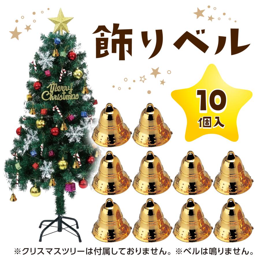 クリスマスツリーオーナメント　ベル5個組 クリスマス飾り ベル10個組(メール便可) クリスマス イベント ベル
