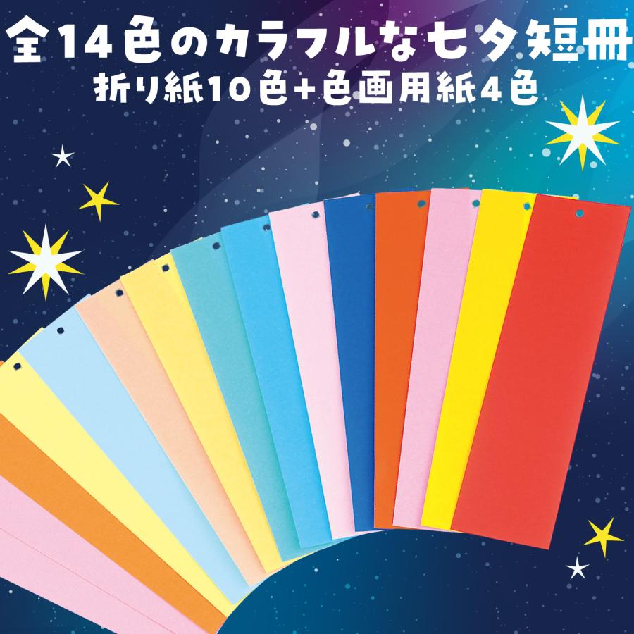 七夕短冊　40枚 25×6cm(メール便可) 七夕 飾り たなばた 折り紙 おりがみ 飾り付け 願い事 カラー |  | 02