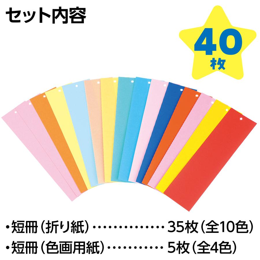 七夕短冊　40枚 25×6cm(メール便可) 七夕 飾り たなばた 折り紙 おりがみ 飾り付け 願い事 カラー |  | 04