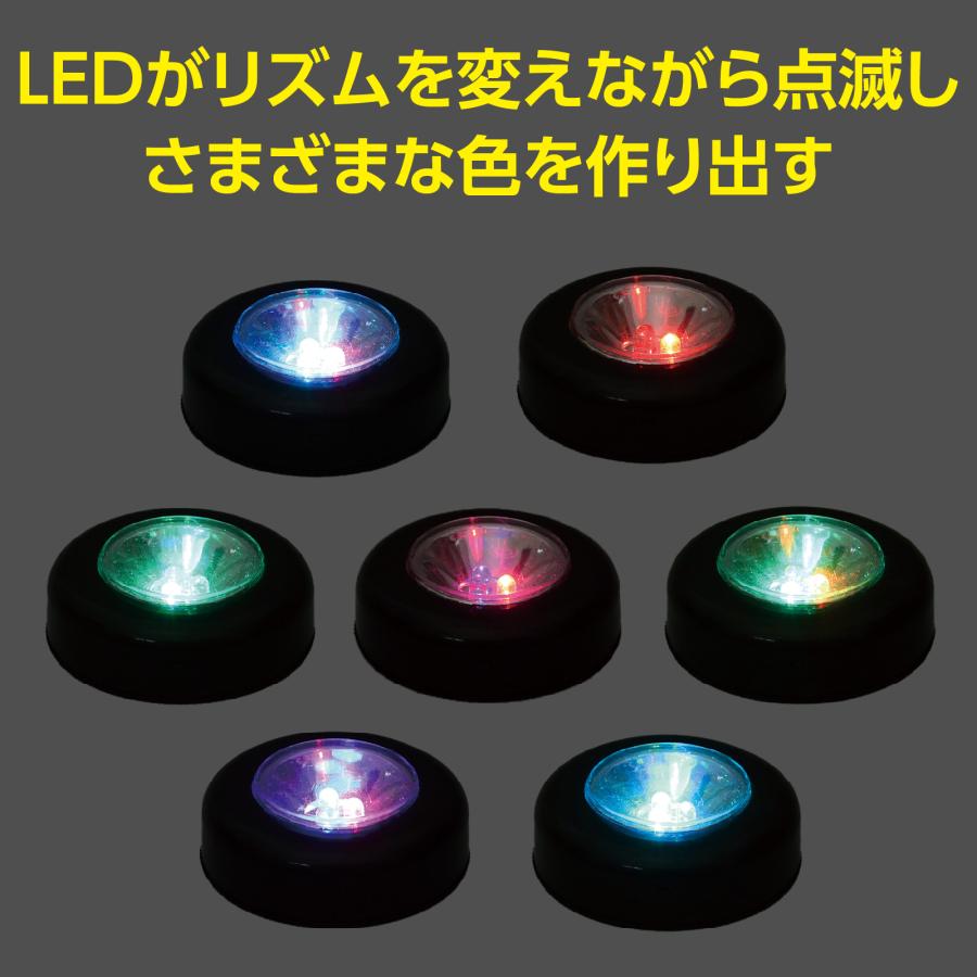 LEDチェンジングライト　ライト ランプ LED 照明 アーテック 工作 ワークショップ カラー |  | 01