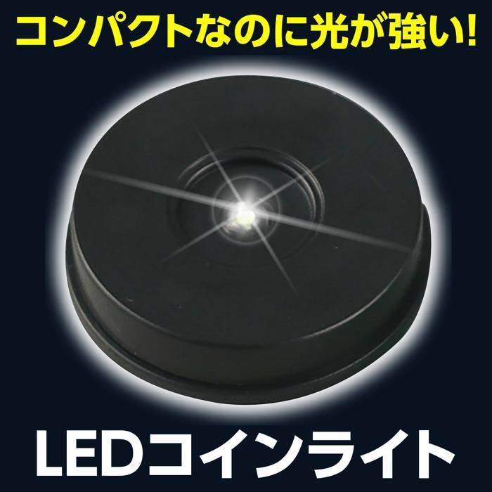 LEDコインライト(メール便可) ライト ランプ LED 照明 アーテック |  | 02