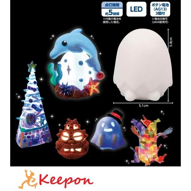 ほんわかライト　ライト ランプ LED 間接照明 アーテック ワークショップ 手作り 工作 粘土 ライト工作 夏休み クラフト | 