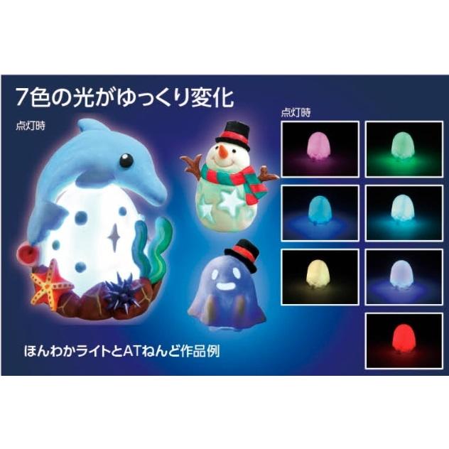 ほんわかライト　ライト ランプ LED 間接照明 アーテック ワークショップ 手作り 工作 粘土 ライト工作 夏休み クラフト |  | 04