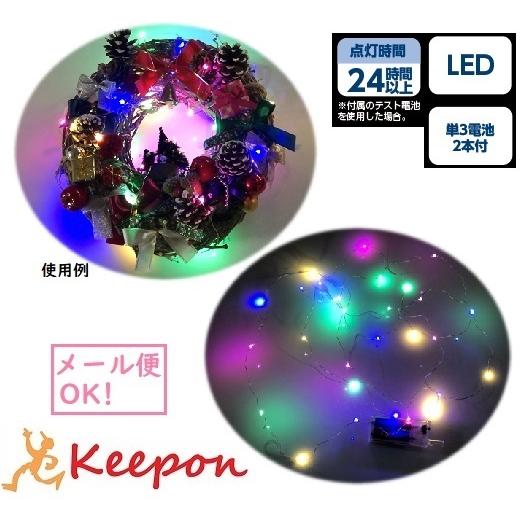 パステルイルミネーションライト 294cm (メール便可) クリスマス 工作 クラフト ハンドメイド 飾り リース ツリー LED カラフル アーテック 照明 装飾 | 