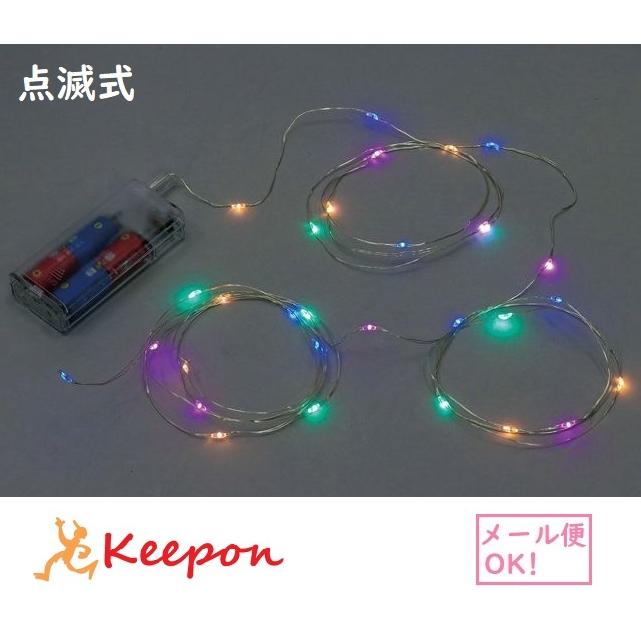 点滅パステルイルミネーションライト 294cm(8個までメール便可) クリスマス ハンドメイド クリスマス飾り リース ツリー LED カラフル アーテック 照明 装飾 | 