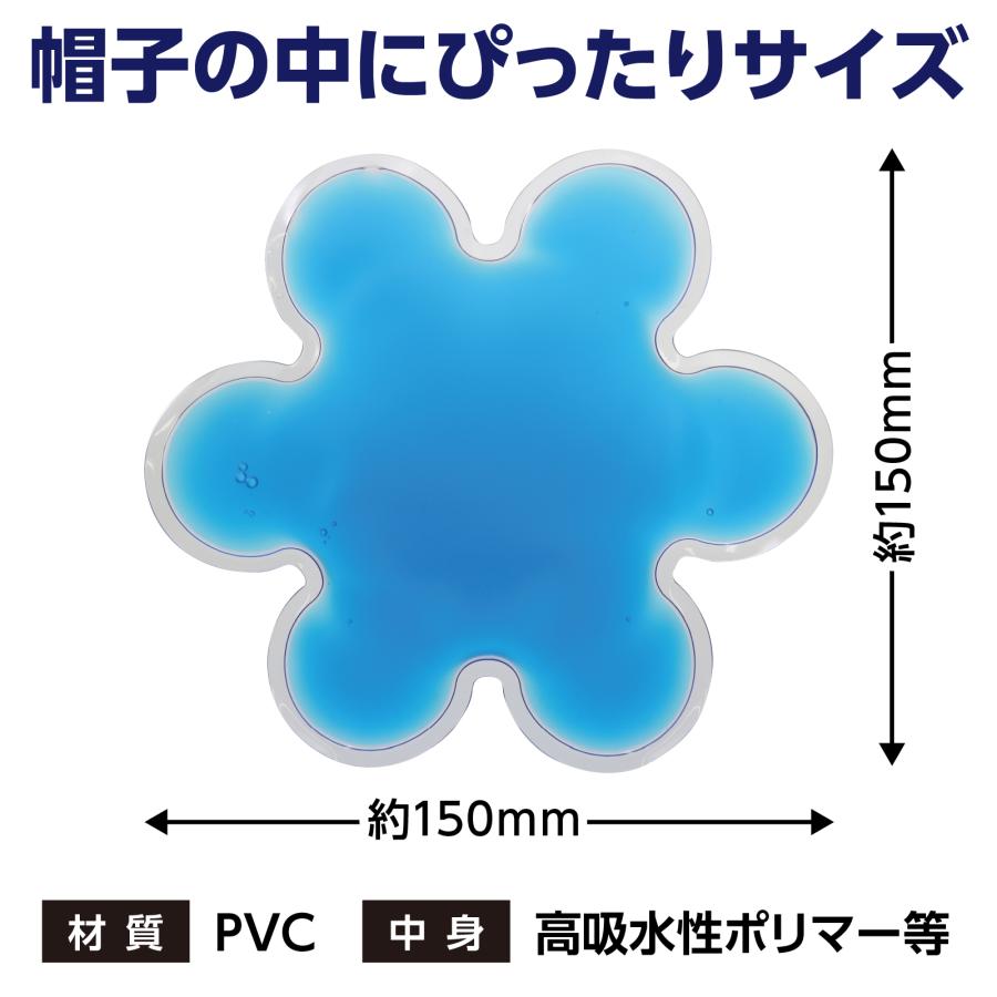 ヘッドクールパッド(13個までメール便可能)　アーテック 夏用 ひんやり 帽子 熱中症対策 冷却 熱中症予防 スポーツ キャップ 頭 ヘルメット |  | 05