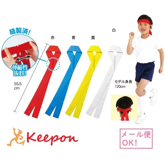 かんたんフィットはちまき （30本まメール便可) 4色から選択