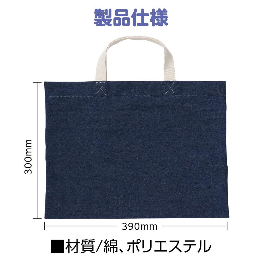 デニムトートバッグ（メール便可） アーテック バッグ 綿 無地 安い トートバッグ ブルー |  | 02
