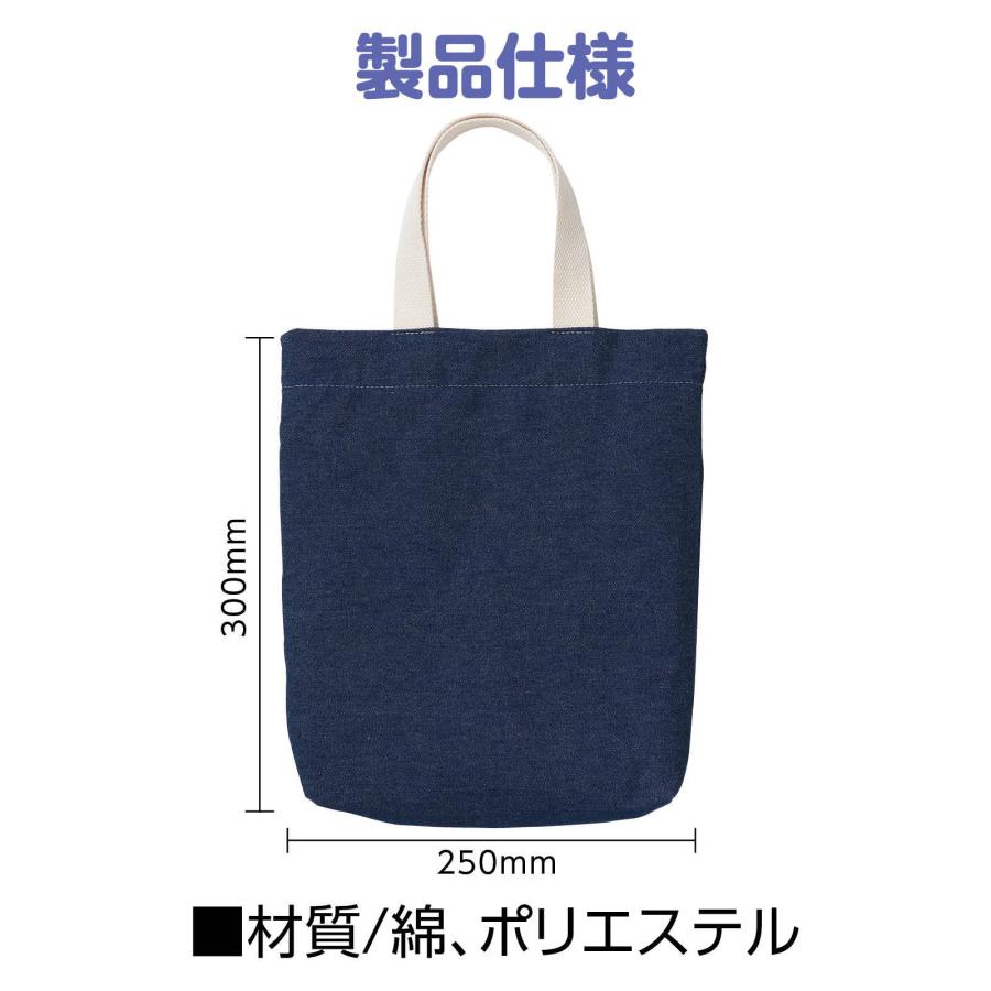 デニムシューズバッグ（メール便可） アーテック バッグ 綿 無地 安い トートバッグ ブルー |  | 01