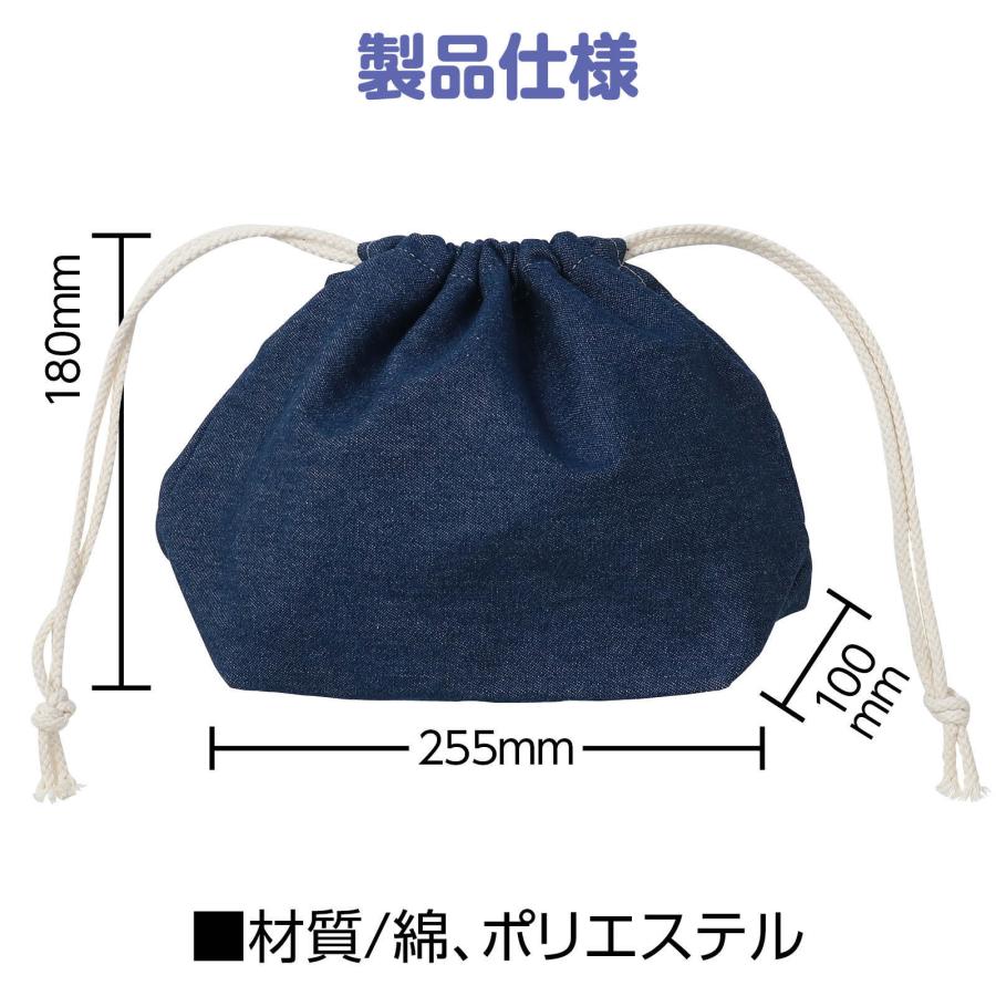 デニム巾着 中（メール便可） アーテック バッグ 綿 無地 安い トートバッグ ブルー |  | 01