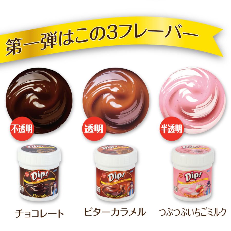 ディップソース ビターカラメル 100ml アーテック 美術 工作 ねんど クラフト 粘土 混色 お菓子 スイーツ 軽量 樹脂粘土 フェイクスイーツ |  | 02