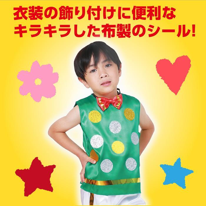 グリッターシール 10枚組 (メール便可) 家庭科 手芸 工作 ハンドメイド アーテック 衣装 アレンジ キラキラ シール 発表会 幼稚園 保育園 |  | 02