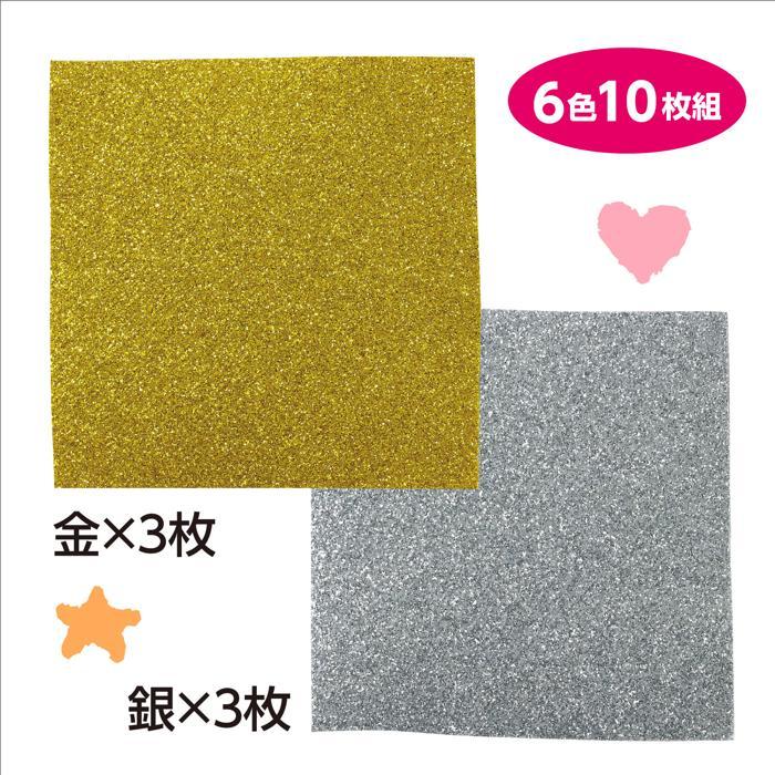 グリッターシール 10枚組 (メール便可) 家庭科 手芸 工作 ハンドメイド アーテック 衣装 アレンジ キラキラ シール 発表会 幼稚園 保育園 |  | 03