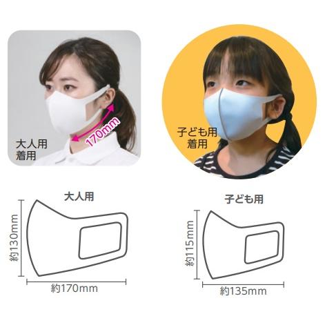 3枚入り ひんやり冷感マスク(12個までメール便可) 6色から選択　アーテック 夏用 ひんやり 洗える グレー 白 ピンク 大人用 黒 立体マスク 3D UVカット |  | 04