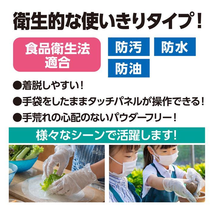 子ども用ビニール手袋100枚 箱入 (2個までメール便可) アーテック 使い捨て 使い捨て 非接触 男女兼用 手荒れ防止 作業用 掃除 料理 園芸 調理 衛生用品 |  | 02