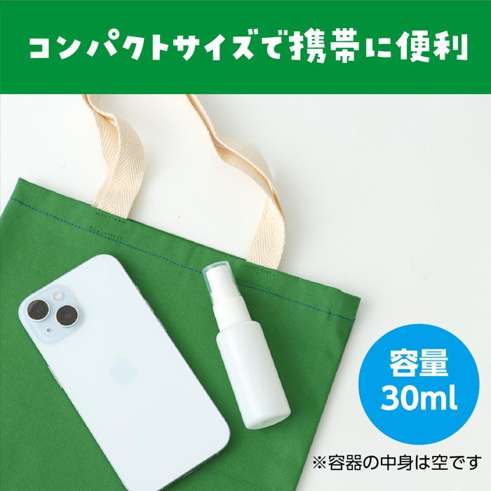 スプレー容器 30ml(25個までメール便可) 　携帯用 消毒液 詰め替え 遮光タイプ |  | 03