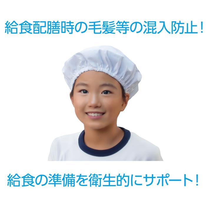 給食帽(6個までメール便可) アーテック 給食帽子 衛生帽子 こども 子供 子ども 学校 無地 白 ホワイト 男女兼用 幼稚園 保育園 衛生品 ヘッドキャップ |  | 02