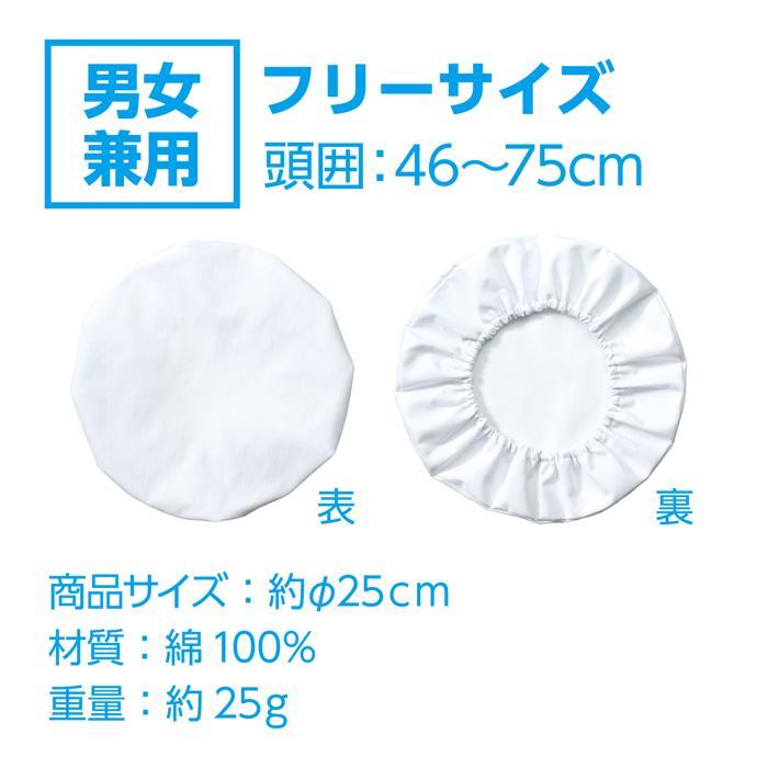 給食帽(6個までメール便可) アーテック 給食帽子 衛生帽子 こども 子供 子ども 学校 無地 白 ホワイト 男女兼用 幼稚園 保育園 衛生品 ヘッドキャップ |  | 04