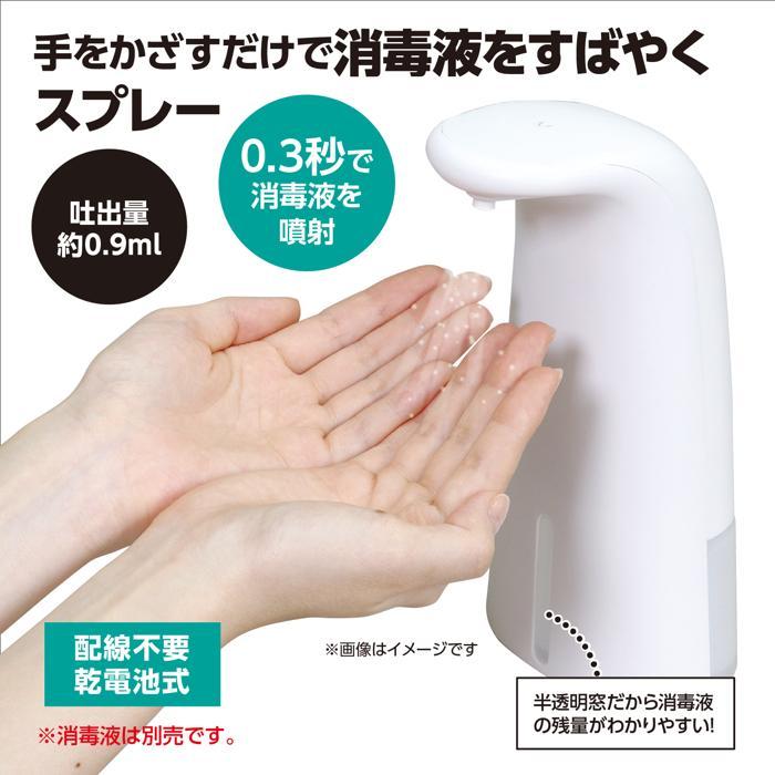 オートディスペンサー(アルコール消毒用) アーテック コロナ 予防 センサー 手指消毒 詰め替え ウイルス対策 非接触 感染予防 手をかざすだけ 消毒器 |  | 02