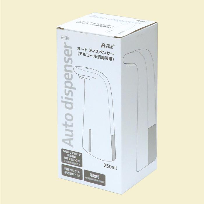オートディスペンサー(アルコール消毒用) アーテック コロナ 予防 センサー 手指消毒 詰め替え ウイルス対策 非接触 感染予防 手をかざすだけ 消毒器 |  | 05