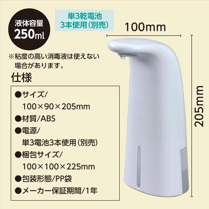 オートディスペンサー(アルコール消毒用) アーテック コロナ 予防 センサー 手指消毒 詰め替え ウイルス対策 非接触 感染予防 手をかざすだけ 消毒器 |  | 06