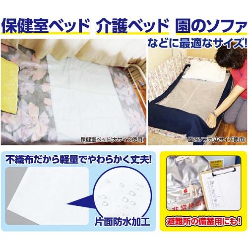 使い捨てシーツ 白（30枚組）コンパクト（1m×60cm）　コロナ感染予防 感染対策 対策 アーテック 飛沫防止 衛生品 不織布 吸水 病院 学校 保健室 ソファ カバー |  | 02