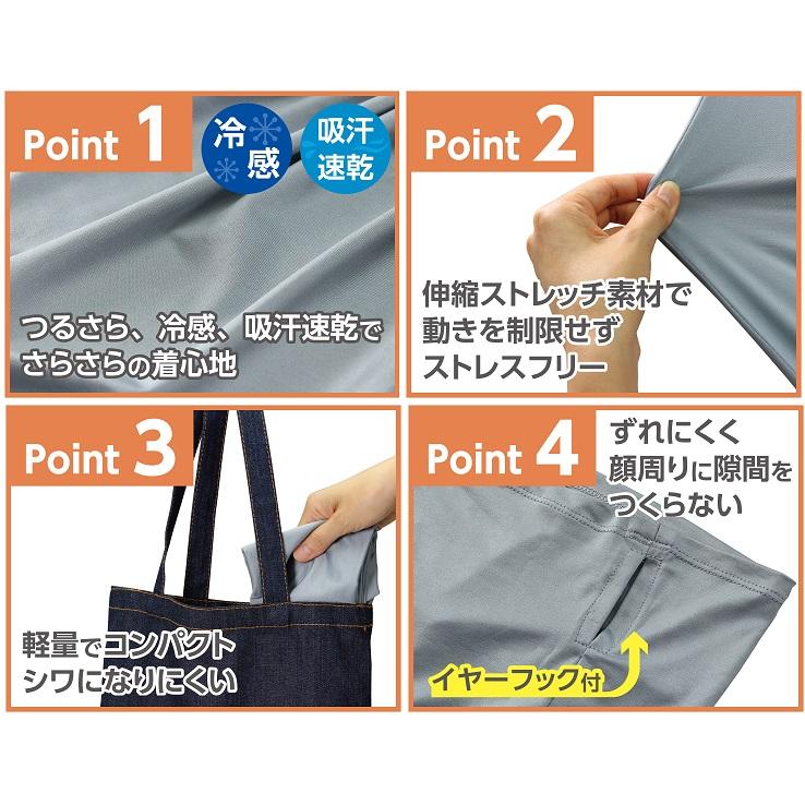 UVフェイスカバーマスク 瞬冷 ブルーグレー(メール便可) アーテック 夏用 ひんやり 洗える 大人用 熱中症対策　UPF50＋ フェイスガード ポリエステル製 |  | 01