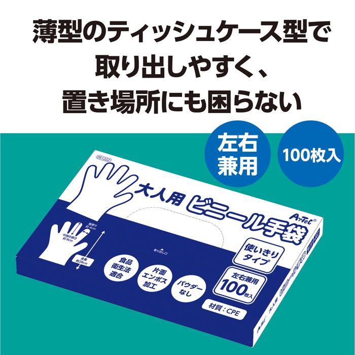 大人用ビニール手袋100枚 箱入 2色から選択 (2個までメール便可