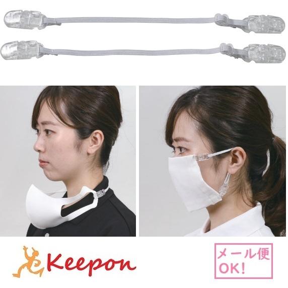 マスクキャッチャー(10個までメール便可) 　マスク アーテック 対策 衛生用品 マスクストラップ クリップ ゴム マスクグッズ | 