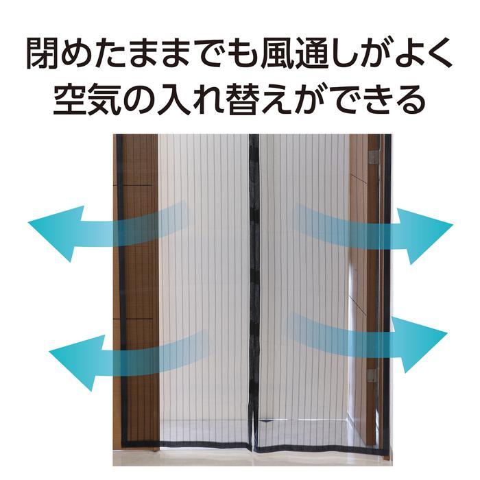 マグネット付 蚊帳カーテン　アーテック 蚊 害虫 ほこり ゴミ マグネット式 玄関 網戸 玄関カーテン ドアカーテン 虫除け ベランダ |  | 03
