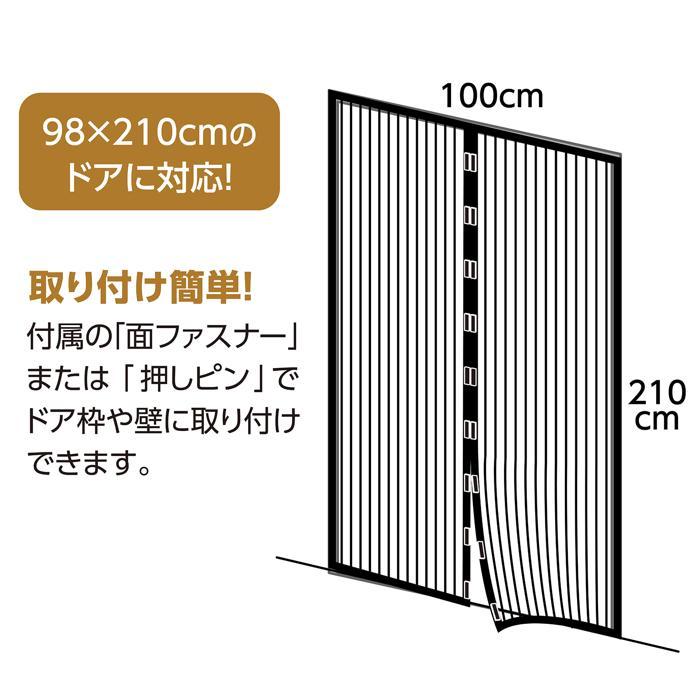 マグネット付 蚊帳カーテン　アーテック 蚊 害虫 ほこり ゴミ マグネット式 玄関 網戸 玄関カーテン ドアカーテン 虫除け ベランダ |  | 05