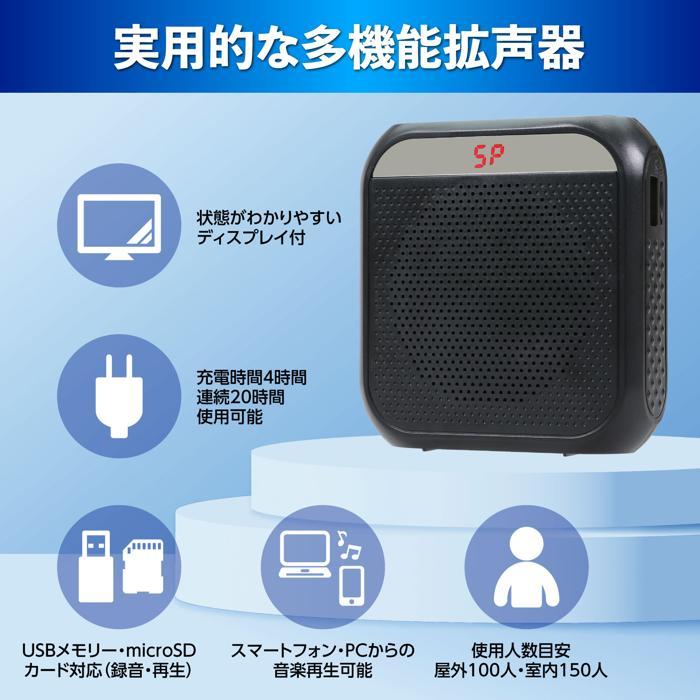 ハンズフリー小型拡声器 黒 アーテック　ストラップ クリップ 屋外 室内 プレゼン 講義 マイク コンパクト |  | 02