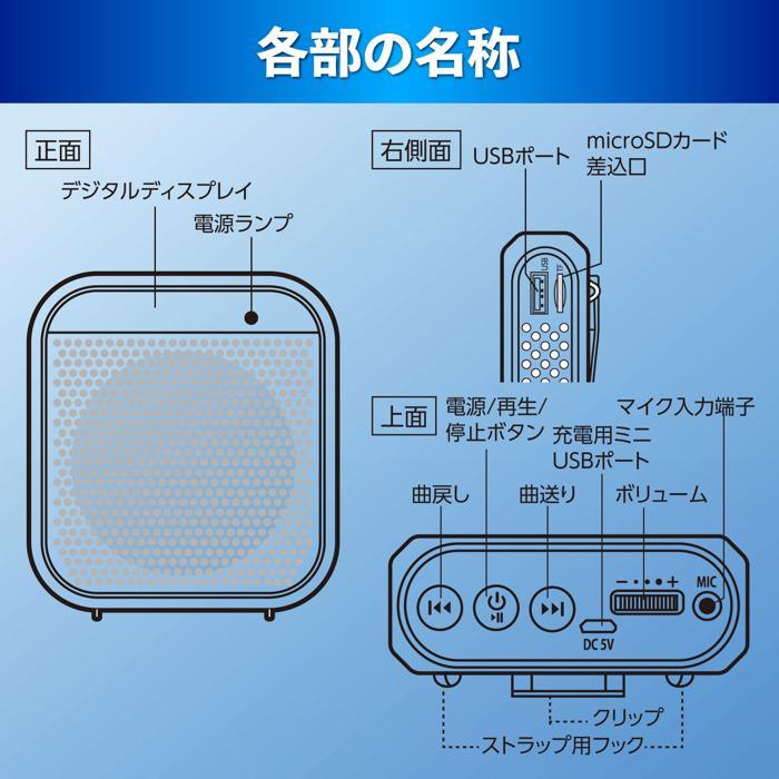 ハンズフリー小型拡声器 黒 アーテック　ストラップ クリップ 屋外 室内 プレゼン 講義 マイク コンパクト |  | 05