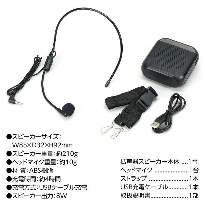 ハンズフリー小型拡声器 黒 アーテック　ストラップ クリップ 屋外 室内 プレゼン 講義 マイク コンパクト |  | 06
