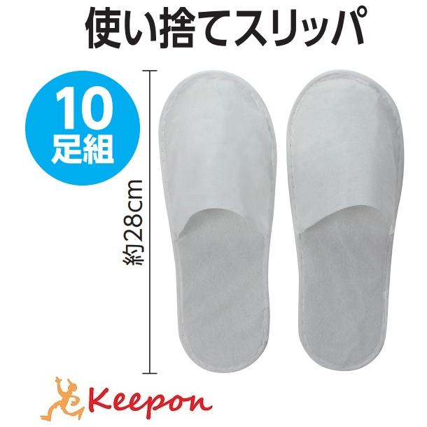 使い捨てスリッパ 10足組　アーテック 使い捨て 安い 白 不織布 | 