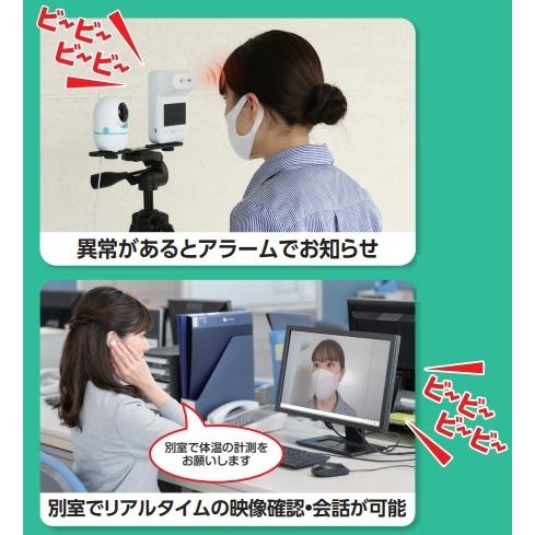 簡易サーマルカメラセット　壁掛け 非接触 温度計 高速測定 USB給電 人員不要 アーテック 防犯見守りカメラ |  | 01