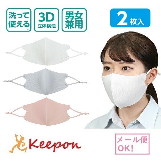 2枚入り エアマスク(8個までメール便可) アーテック マスク 洗える 白