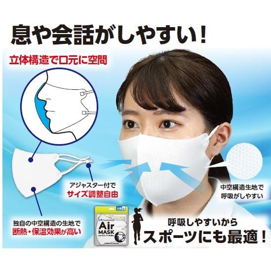 2枚入り エアマスク(8個までメール便可) アーテック マスク 洗える 白 大人用 男女兼用 対策 軽い 柔らかい 秋 冬 春 ピンク 洗濯 グレー ポリエステル製 |  | 01