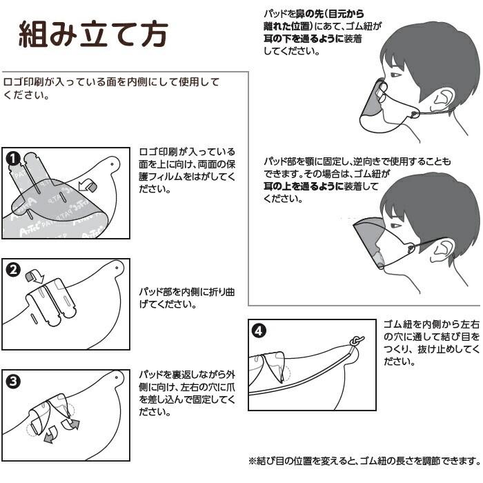 標準サイズ クリアシートマスク(10枚組) (8個までメール便可) 飛沫防止 透明マスク 大人用 子ども 小学生 学校 マウスシールド 吹奏楽 フェイスシールド |  | 07