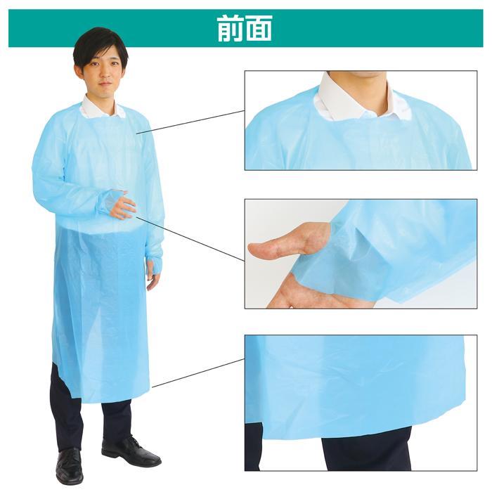 袖付き簡易エプロン 10枚組 エプロン 使い捨て 水色 衛生用品 感染対策 感染予防 アーテック 青 |  | 03