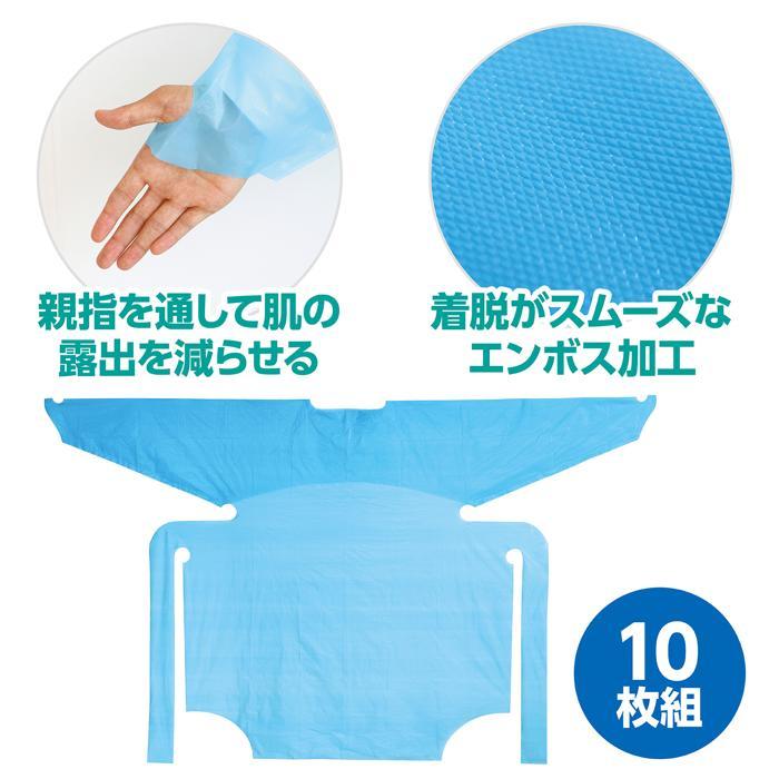 袖付き簡易エプロン 10枚組 エプロン 使い捨て 水色 衛生用品 感染対策 感染予防 アーテック 青 |  | 05