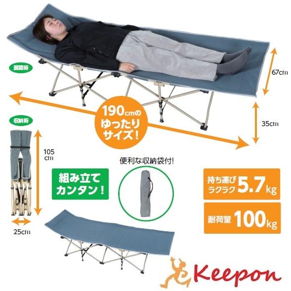 【個人宅不可・代引き不可】折りたたみ式簡易ベッド　防災用品 アーテック 避難用品 グッズ 折り畳みベッド 持ち運び 簡易ベッド 避難所 | 