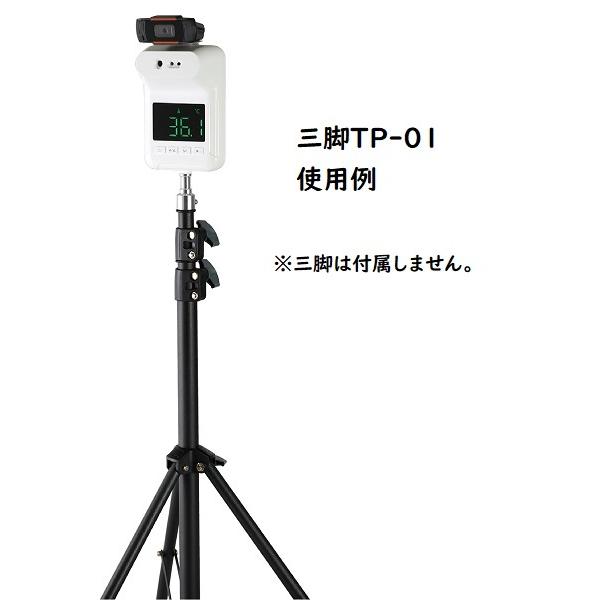 簡易サーマルカメラセット(WEBカメラ仕様) 非接触 温度計 高速 簡易サーマルカメラセット(WEBカメラ仕様) 非接触 温度計 高速