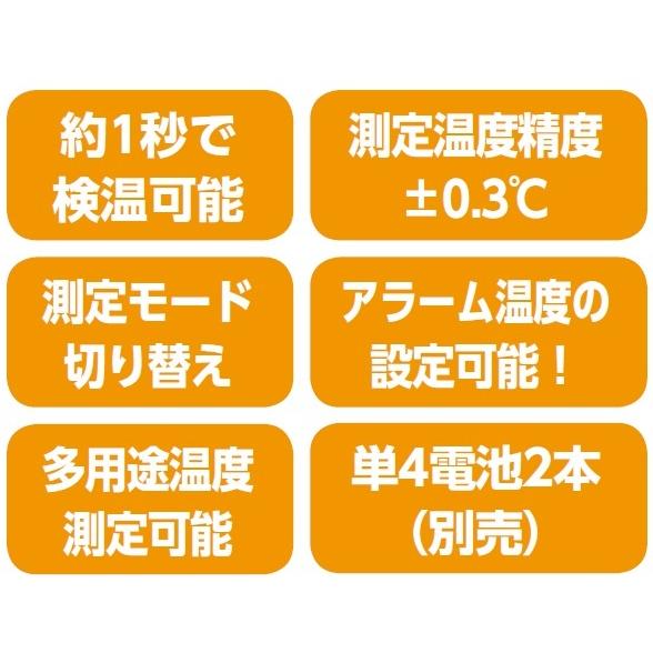 AT非接触温度計　非接触 温度計 高速測定 ハンディタイプ 単4乾電池 アーテック 検温 |  | 02