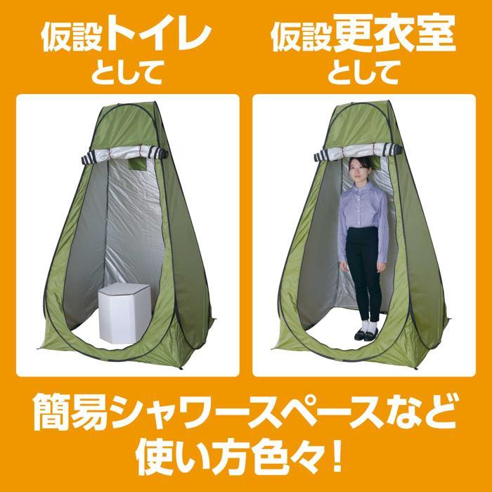AT多目的ポップアップテント アーテック 防犯 防災 避難 災害 被災 キャンプ 持ち運び 軽量 アウトドア 仮設トイレ 仮設更衣室 一人用 小さめ |  | 02