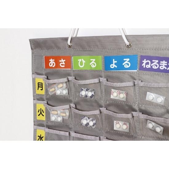 お薬カレンダー(2個までメール便可) 介護用品 薬入れ ウォールポケット 壁掛け アーテック |  | 02